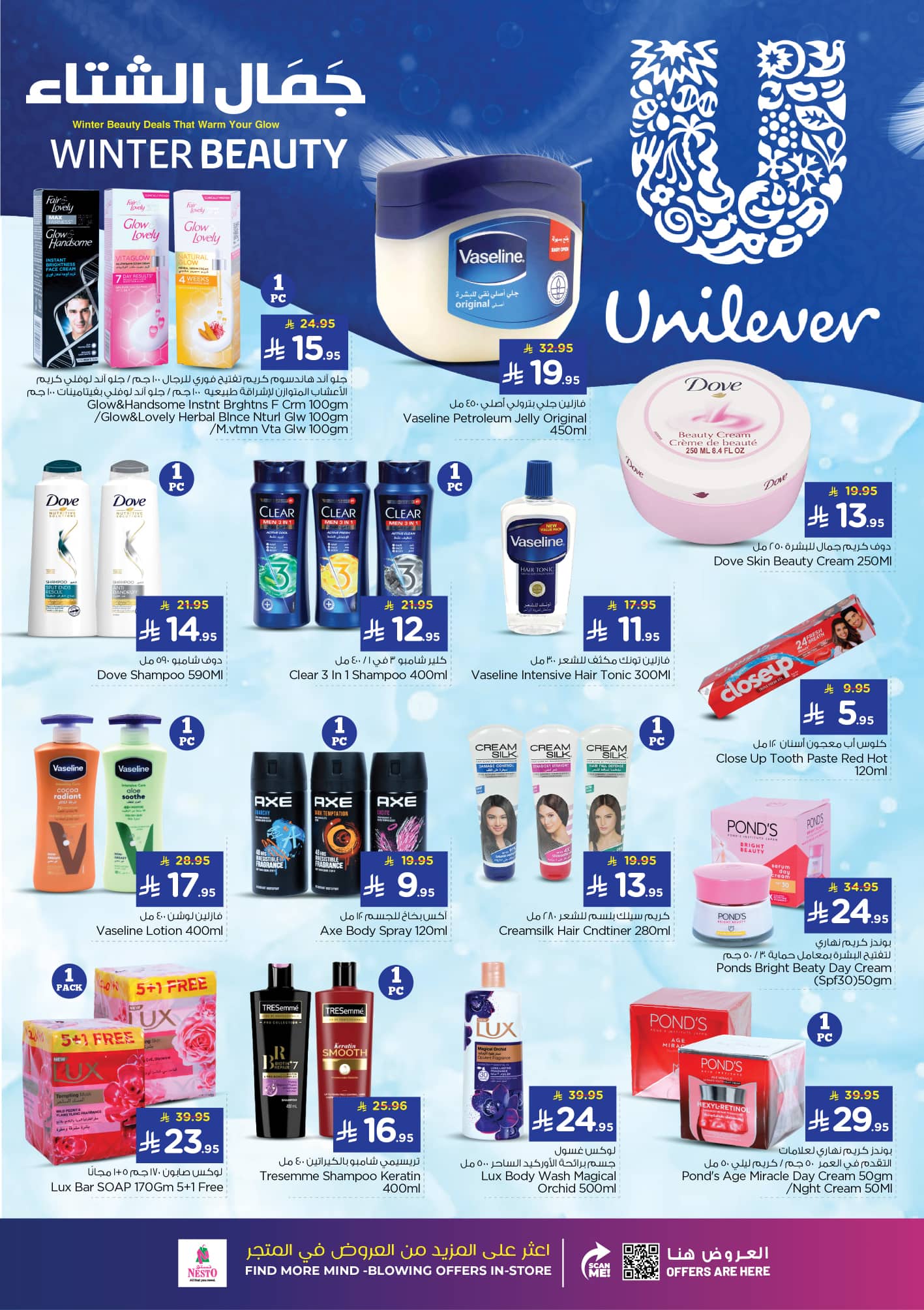 nesto offers from 4nov to 1nov 2025 عروض نستو من 4 نوفمبر حتى 1 نوفمبر 2025 صفحة رقم 51